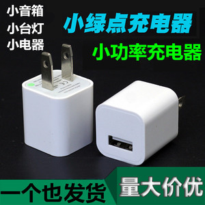 5V1a小功率充电器蓝牙耳机小台灯音响慢充插头手机通用USB2A快充w