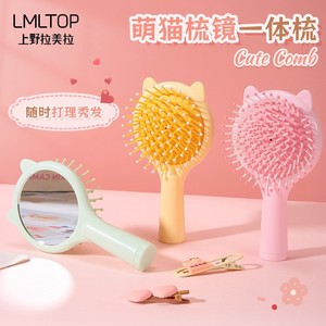 LMLTOP卡通萌猫镜梳一体两用气囊梳香氛按摩气垫美发梳子经络梳子