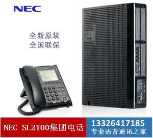 NEC集团程控电话交换机SL2100 外线:3-36线 分机:16-96线 广州