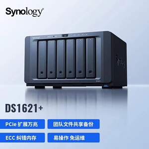 Synology群晖DS1621+网络存储私有云盘数据储存6盘位nas服务器