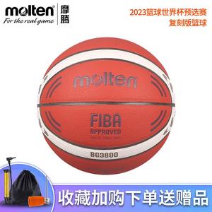 篮球FIBA认证男子女子比赛训练耐磨用球魔腾 B7G3800-Q2Z无礼盒