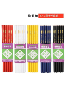 仙鹤蜡芯笔点钻笔 服装制衣定位笔543特种铅笔蜡笔 单只价 新品