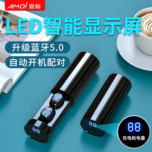 Amoi/夏新 F9降噪重低音乐防水无线蓝牙耳机数显触控立体声入耳式