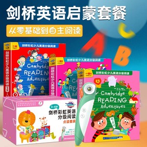 正版校多多剑桥彩虹少儿英语分级阅读点读笔套装PinkAB二级3-6-12岁小学一年级入门自学零基础青少版拼读儿童新概念幼儿启蒙教材