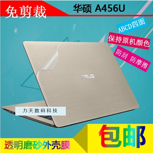 适用于华硕 ASUS A456U 笔记本电脑A556外壳保护贴膜免剪裁透明贴
