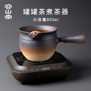 容山堂新款围炉煮茶壶罐罐茶煮茶器烤奶茶罐煮奶茶陶罐电陶炉全套