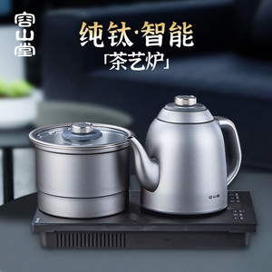 容山堂纯钛烧水壶全自动底部上水电热水壶茶台嵌入式一体茶艺炉