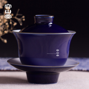 容山堂容窑 盖碗茶杯 霁蓝釉祭蓝茶碗 单色颜色釉 手绘 功夫茶具