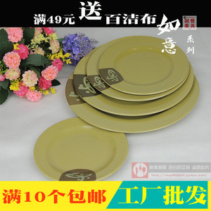 如意密胺盘子塑料圆盘仿瓷餐具小吃盘菜盘碟子盖浇饭餐盘平盘浅盘
