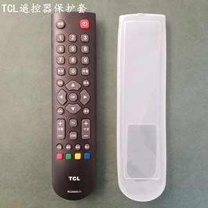 TCL遥控器套 电视机RC2000C/C02/C11 RC2003D 透明防水硅胶保护套