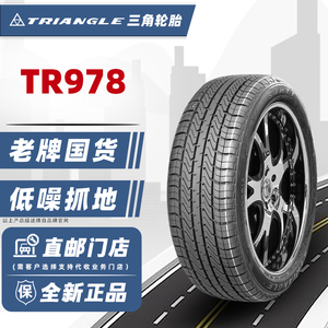 .全新三角轮胎 175/65R14 86H TR978 适配飞度威驰赛欧嘉年华悦翔