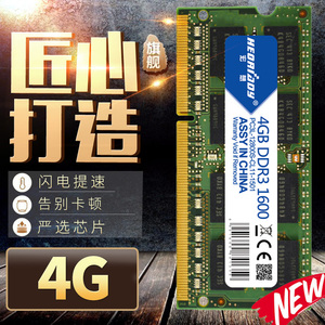宏想DDR3L 4G 1600 1333笔记本电脑内存条运行吃鸡提速DDR3低电压