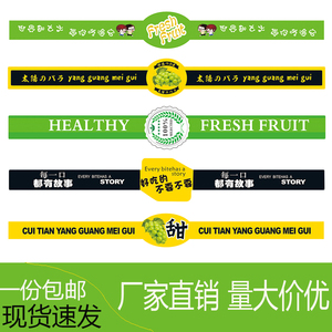 新款绿色阳光玫瑰商用标签 晴王葡萄不干胶长条腰封水果商用贴纸