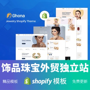 Shopify主题模板医疗健康护理医学美容用品器械电商独立站Ghona