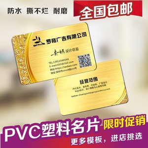 pvc透明高档名片会员卡制作防水双面二维码塑料磨砂个性商务公司