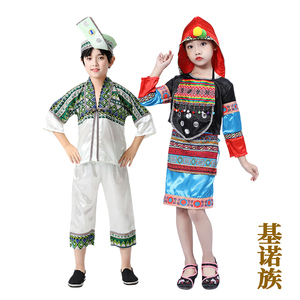 儿童56个少数民族表演服装基诺族男女童小学生幼儿亲子舞台演出服