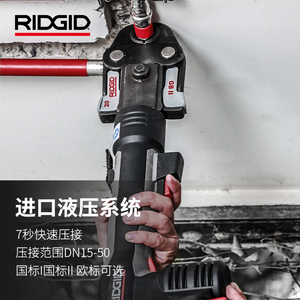 美国里奇RP318电动卡压钳RP306不锈钢管水管压接钳地暖管环压钳