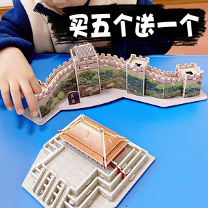万里长城模型纸质3d立体拼图手工diy中国风建筑名胜古迹拼装玩具