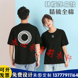 丝域养发短袖工作服定制养发馆美甲理发头疗店圆领T恤工装印logo