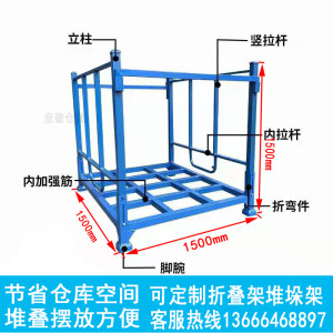 巧固架钢制堆叠可折叠金属面料库房整理架汽车零部件架布料堆垛架