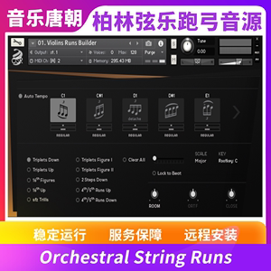 Orchestral String Runs 柏林弦乐跑弓音源