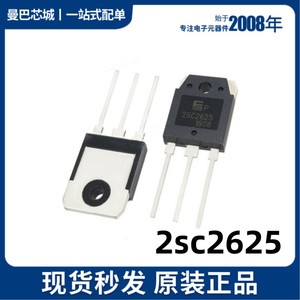 2SC2625 开关电源常用功率管 C2625 TO-3P 10A/450V 大功率三极管
