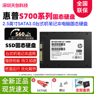 HP/惠普S700 500G固态硬盘台式机电脑SATA3笔记本2.5英寸SSD