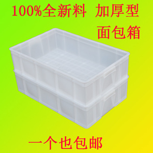 特价白色面包箱加厚塑料周转箱物流箱食品箱储物箱胶框胶箱养殖箱