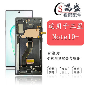 适用三星Note10+ note10pro 10plus N975F 液晶显示内外屏幕总成