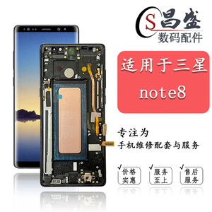 适用于三星note8 note9 三星note10 note20Ultra液晶显示屏幕总成