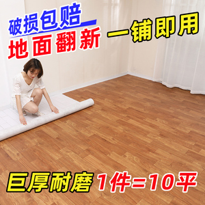 地毯水泥地直接铺卧室家用PVC塑料地板铺垫胶防水地垫大面积全铺