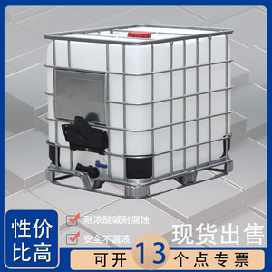 二手IBC铁框塑料吨桶吨箱1000升化工集装桶塑料桶蓄水箱叉车四方