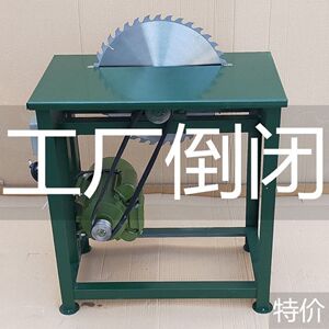 台锯电锯台式木工电锯220V 推 台锯木工多功能锯木机农村锯柴火