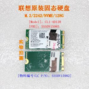 联想原装建兴M.2 2242 PCIe NVME 128G固态硬盘 CL1-4D128