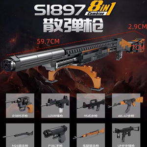 开智88006军事绝地吃鸡枪模型M24狙击枪8合体S1897散弹枪组装积木
