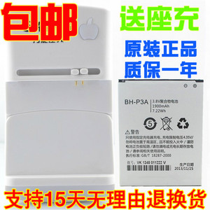 适用 BIRD/波导纤智S6原装电池 XL100 枭龙HD手机电池BH-P3A电板