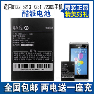 适用酷派8122原装电池 5213电池 7231 7230S CPLD-106手机电池板