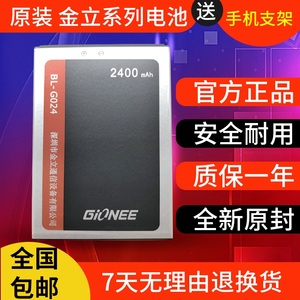 金立W909S F100A/L/SD GN3002/3003 F103L/S/B F106L原装手机电池