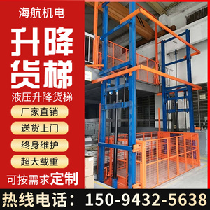 电动液压升降机导轨式固定提升平台厂房仓库货梯家用小型杂货电梯