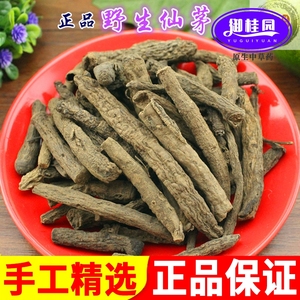 广西野生仙茅正品无硫中药材仙茅根独脚仙矛大条无虫蛀仙茅粉500g