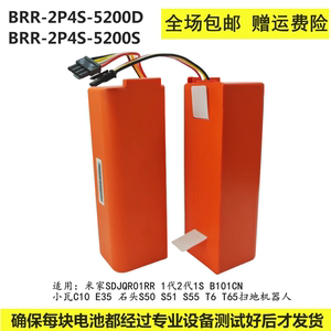 适用原装小米米家SDJQR01RR1代2代1S S50S51S55 B101CN扫地机电池