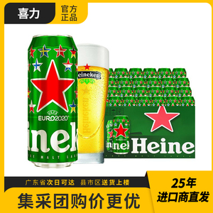 荷兰Heineken原装进口喜力小麦啤酒150/330/500ml*24瓶/罐装整箱