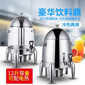 不锈钢果汁鼎自助餐饮料机保温豆浆牛奶桶商用透明冷电加热咖啡鼎