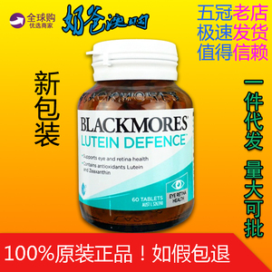 澳洲Blackmores澳佳宝叶黄素片60粒护 眼宁越橘蓝莓30粒缓解视力