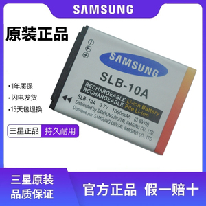 三星CCD数码相机SLB-10A原装电池WB150F WB850 L100 ES55 PL65 PL70 ST1000充电器