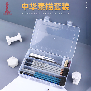 中华ChungHwa素描工具套装全套素描笔初学者入门12b炭笔美术生用素描2比hb绘画2h速写考试4b8b6b画画TC0003