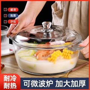 汤碗耐高温玻璃碗家用微波炉泡面碗盛汤碗带盖双耳大号酸菜鱼汤盆