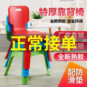 加厚成人塑料靠背椅子小型家用老人防滑凳儿童椅宝宝板凳浴室凳子