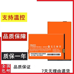 适用于小米1电池 小米1S青春版 小米2S电池  BM10 BM20手机电池板