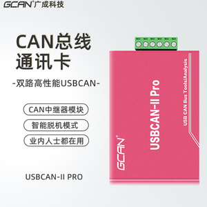 广成8通道usb转can调试卡zlg周立功can总线分析模块J1939 canopen